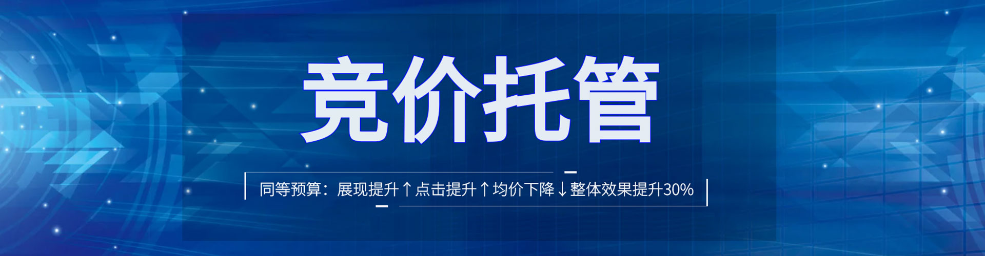 鹰潭sem竞价