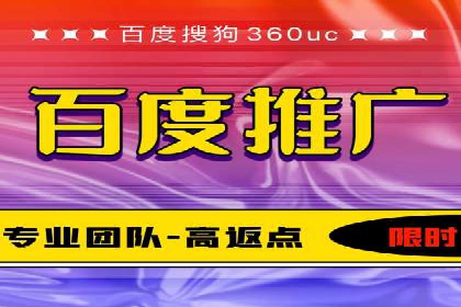 百度广告推广如何助力电商行业